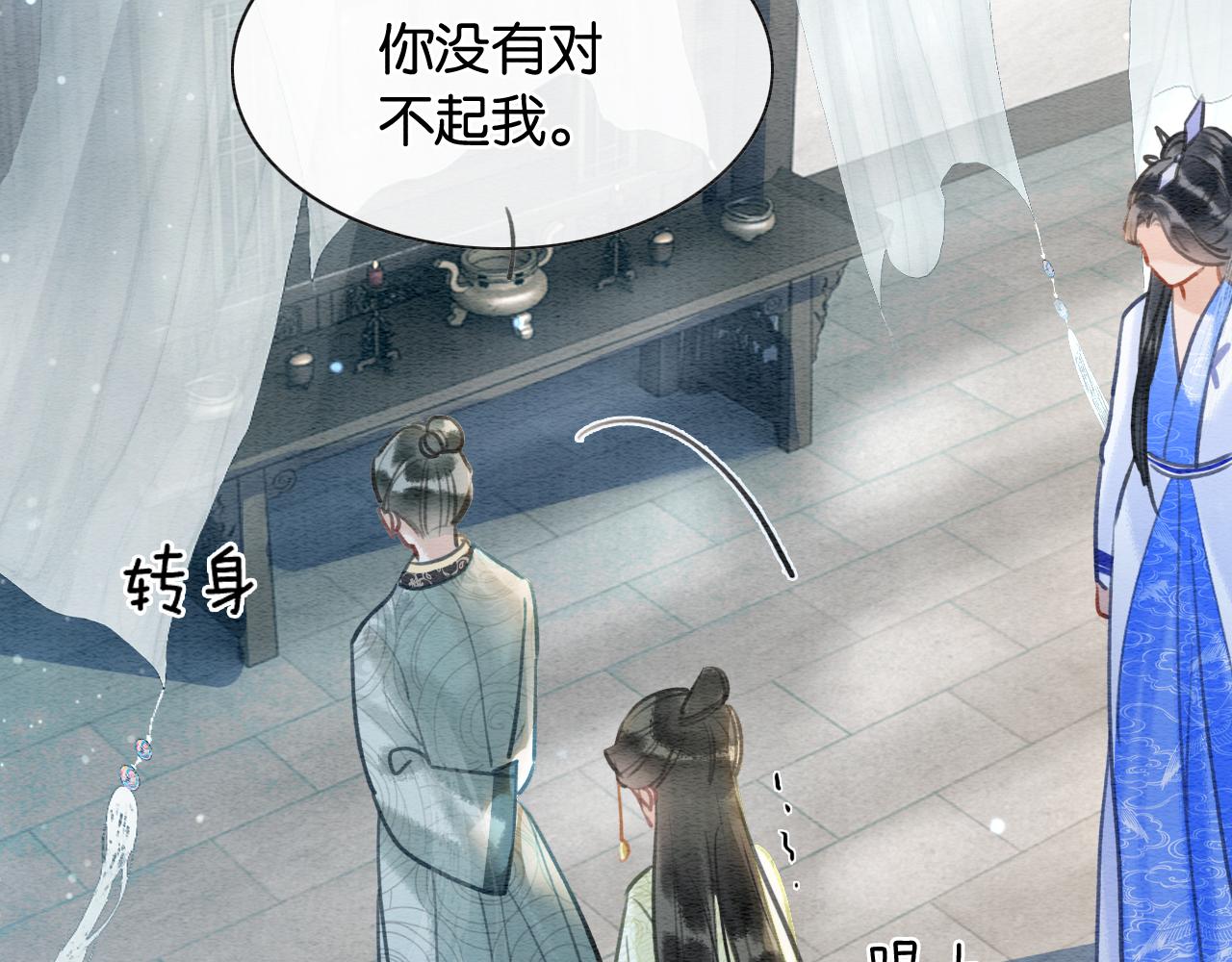 第94话 说好陪我一辈子102