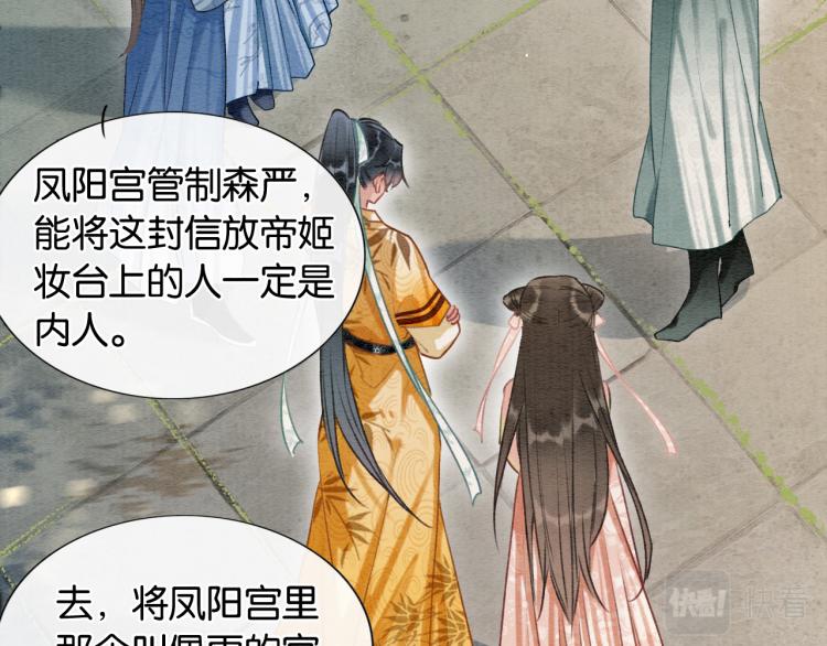 第45话 妙妙慕声携手查案16