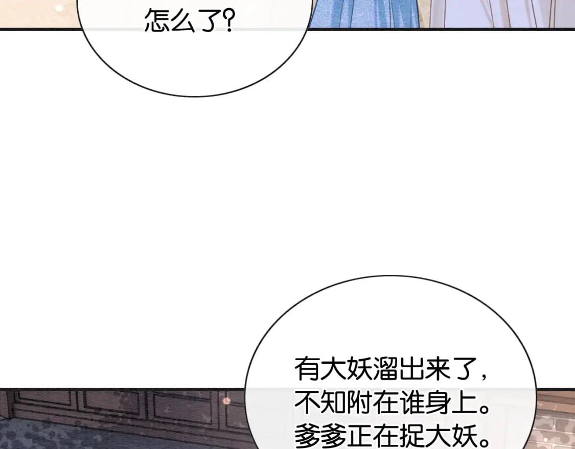 第139话 异世之人？28