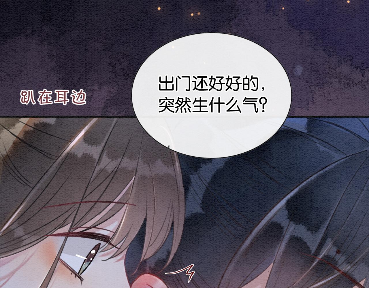 第67话 黑莲花给妙妙穿披风89