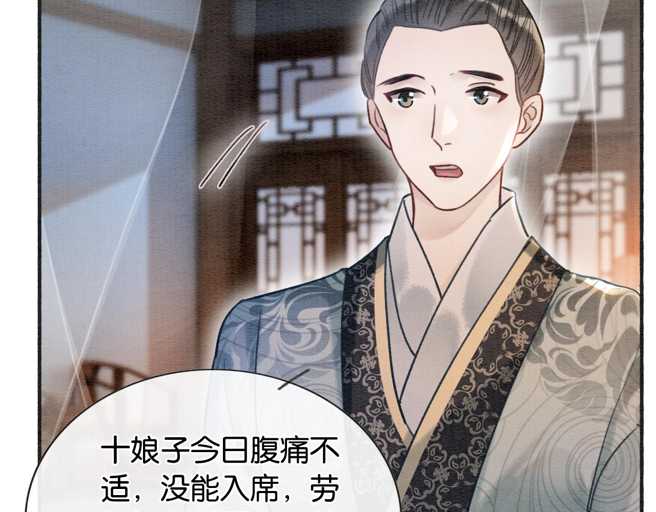 第71话 醋坛子慕声64