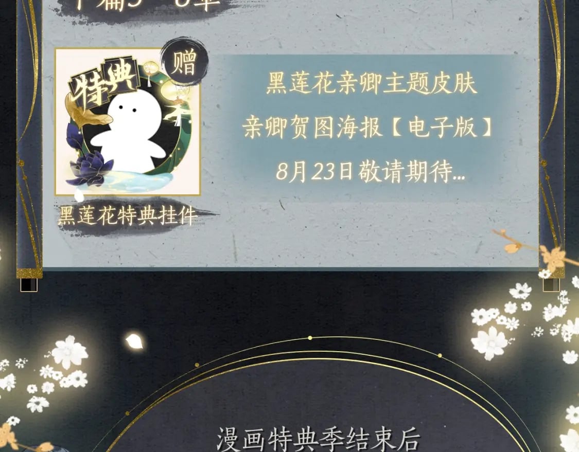 漫画特典季·预约开启15