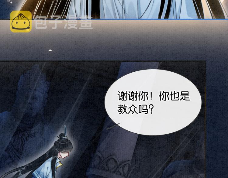 第57话 陶荧的复仇59