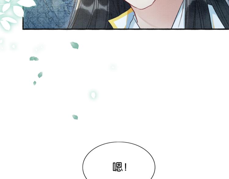 第43话 他看起来好孤寂109