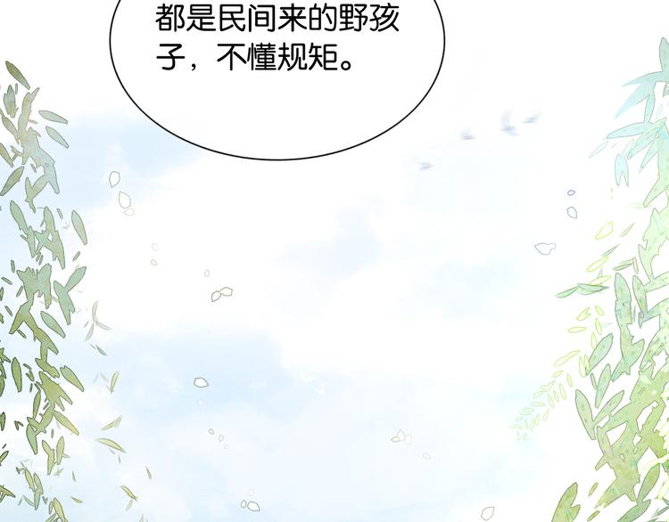 第37话 慕声求妙妙掩护29