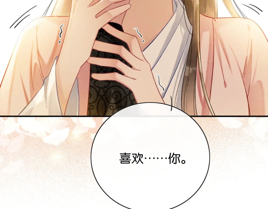 第151话 慕声遭攻击88