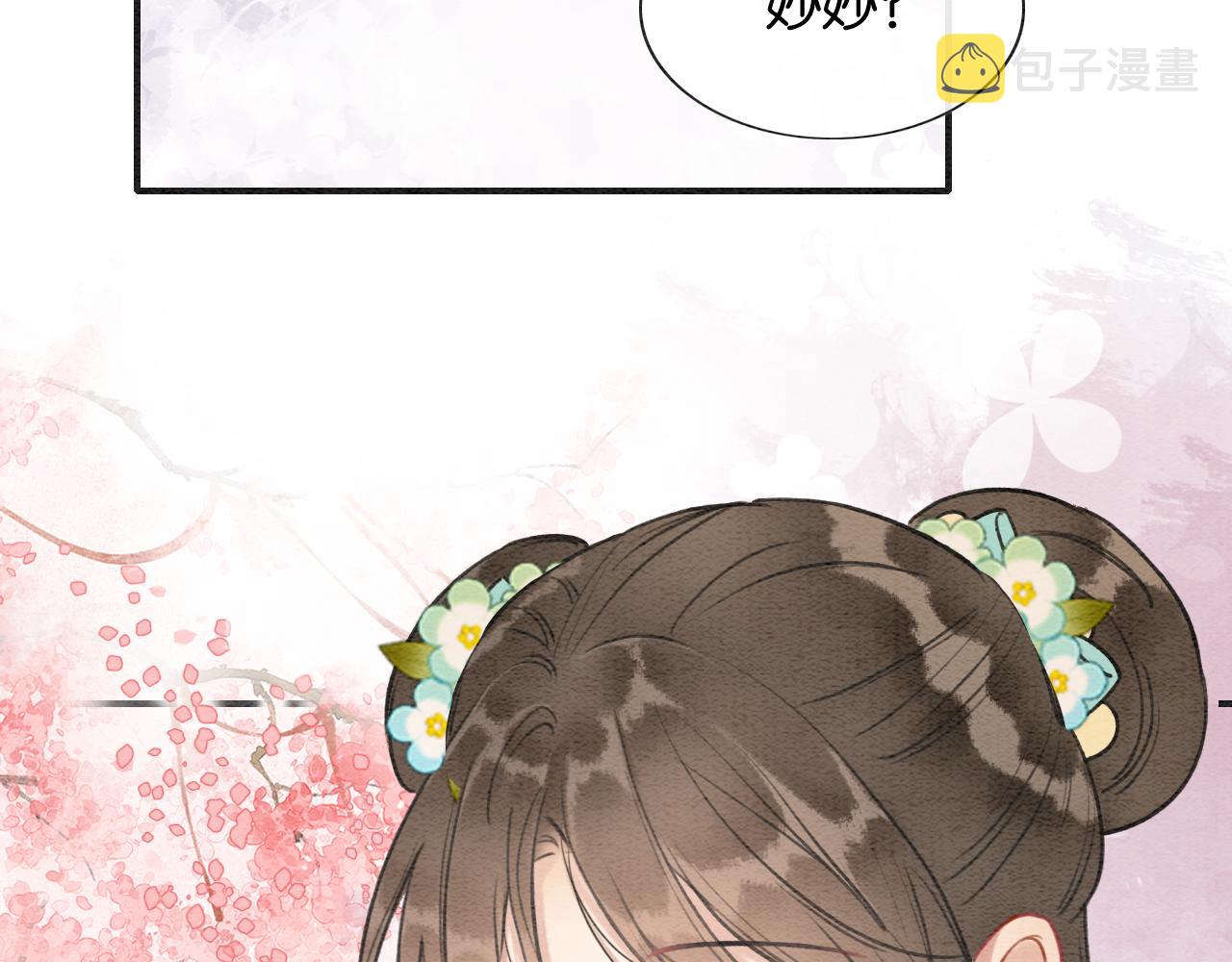 第105话 蝴蝶钗子37