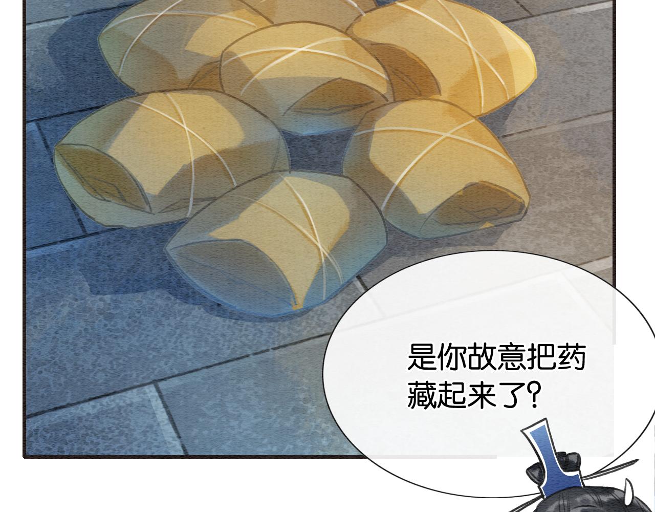 第77话 主动背妙妙过河18