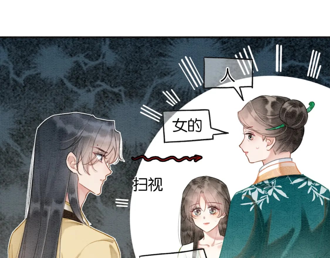 特典04 妙妙改嫁？9