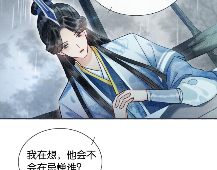 第44话 帝姬失踪了35