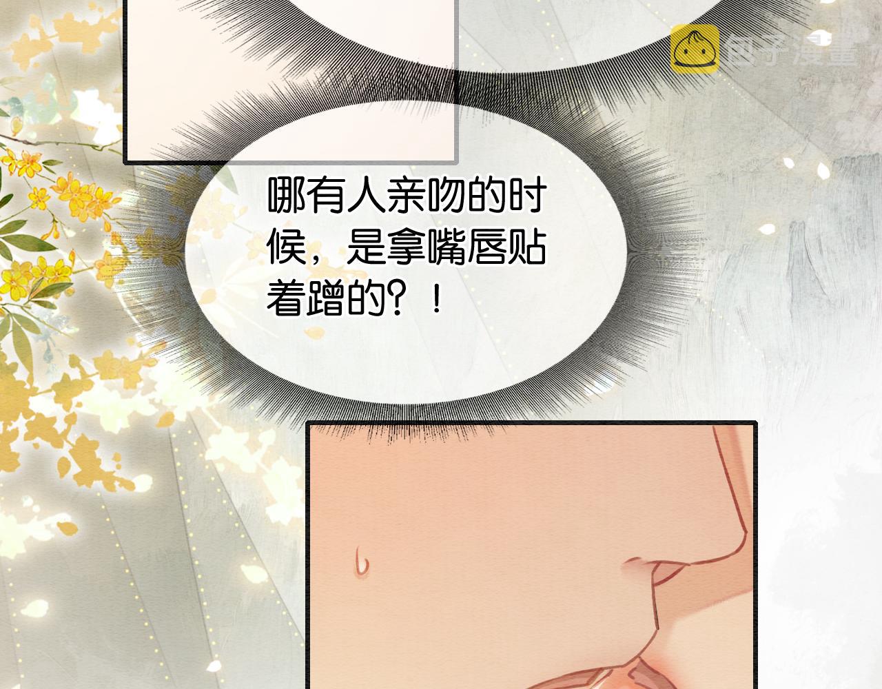 第115话 同床共枕~86