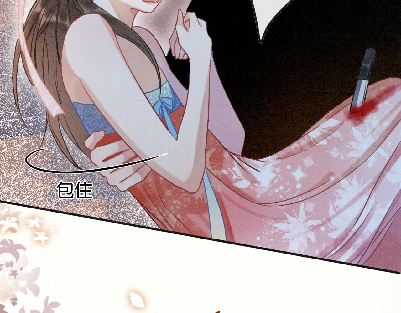 第59话 是你伤了她？92