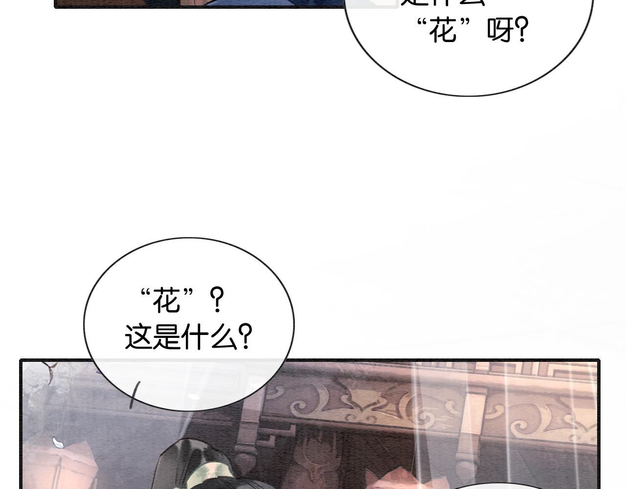 第116话 前尘往事58