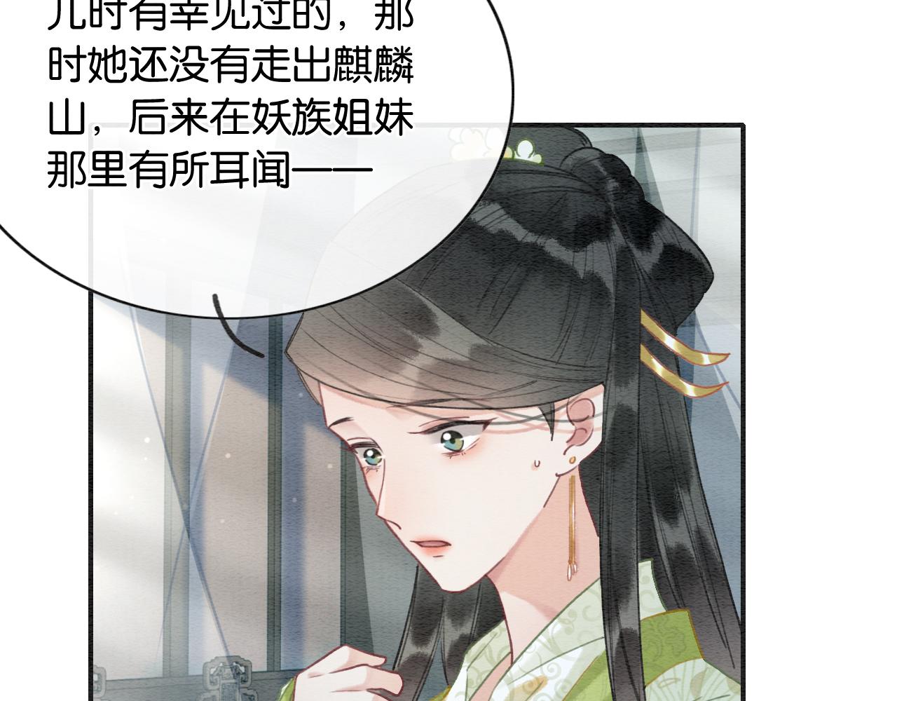 第95话 她是慕声母亲？！42
