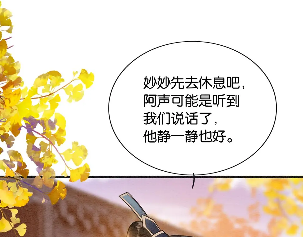 第129话 治愈慕声~21