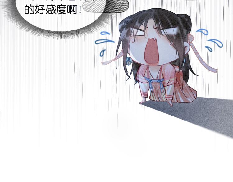 第47话 投怀送抱的妙妙70