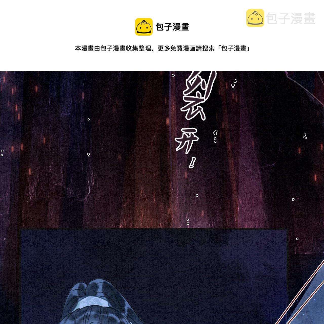 第79话 腹背受敌！28