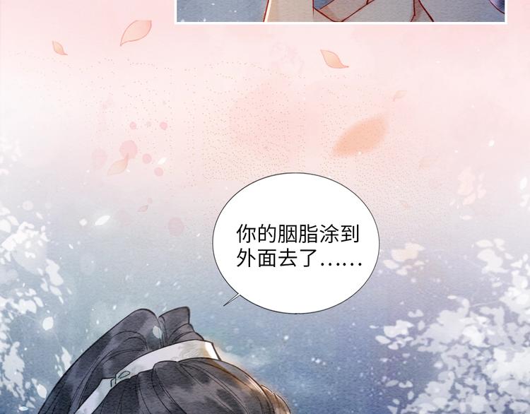 序章 穿书攻略病娇黑莲花37