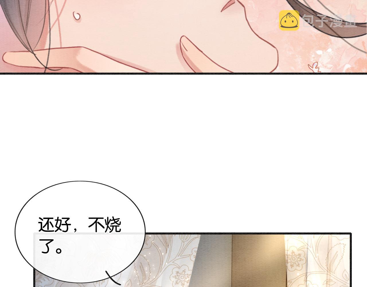 第92话 慕声沦陷现场40