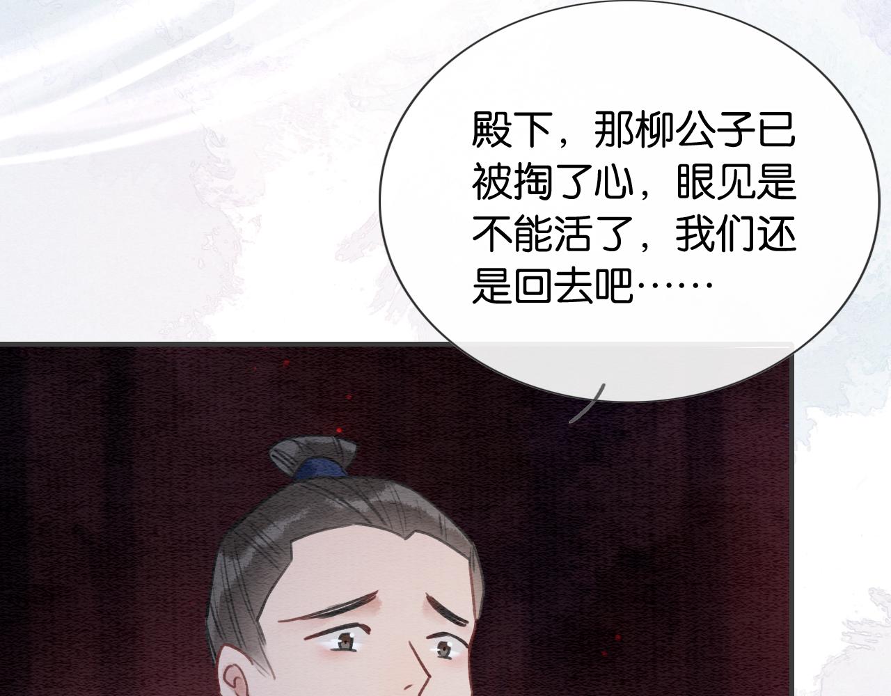 第80话 她在关心我？97