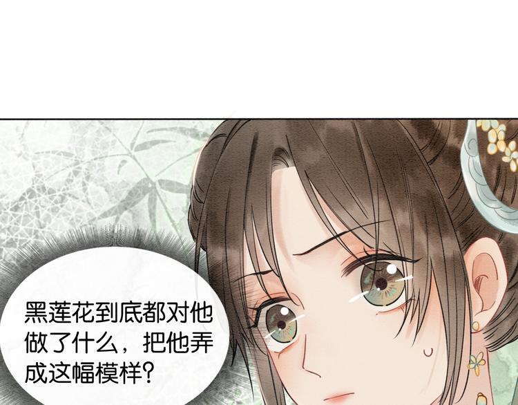 第9话 你怕不怕？83