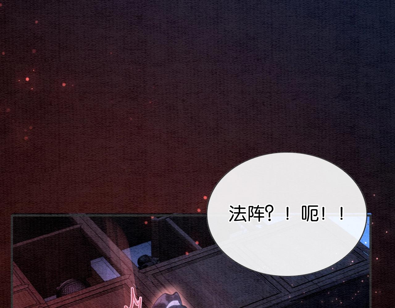 第89话 护妙狂魔21