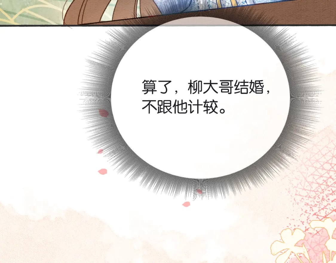 第141话 成亲90