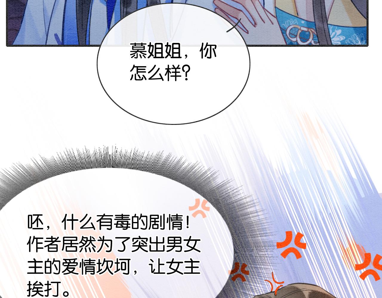 第84话 柳拂衣被控制79