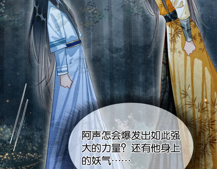 第51话 慕声你又又又吃醋了？26