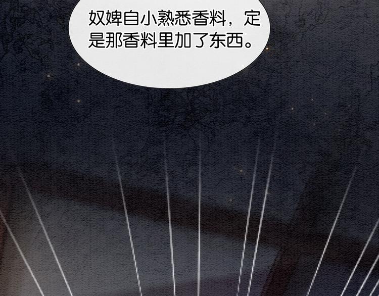 第39话 帝姬再陷噩梦62