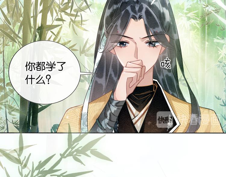 第23话 吃飞醋的黑莲花33