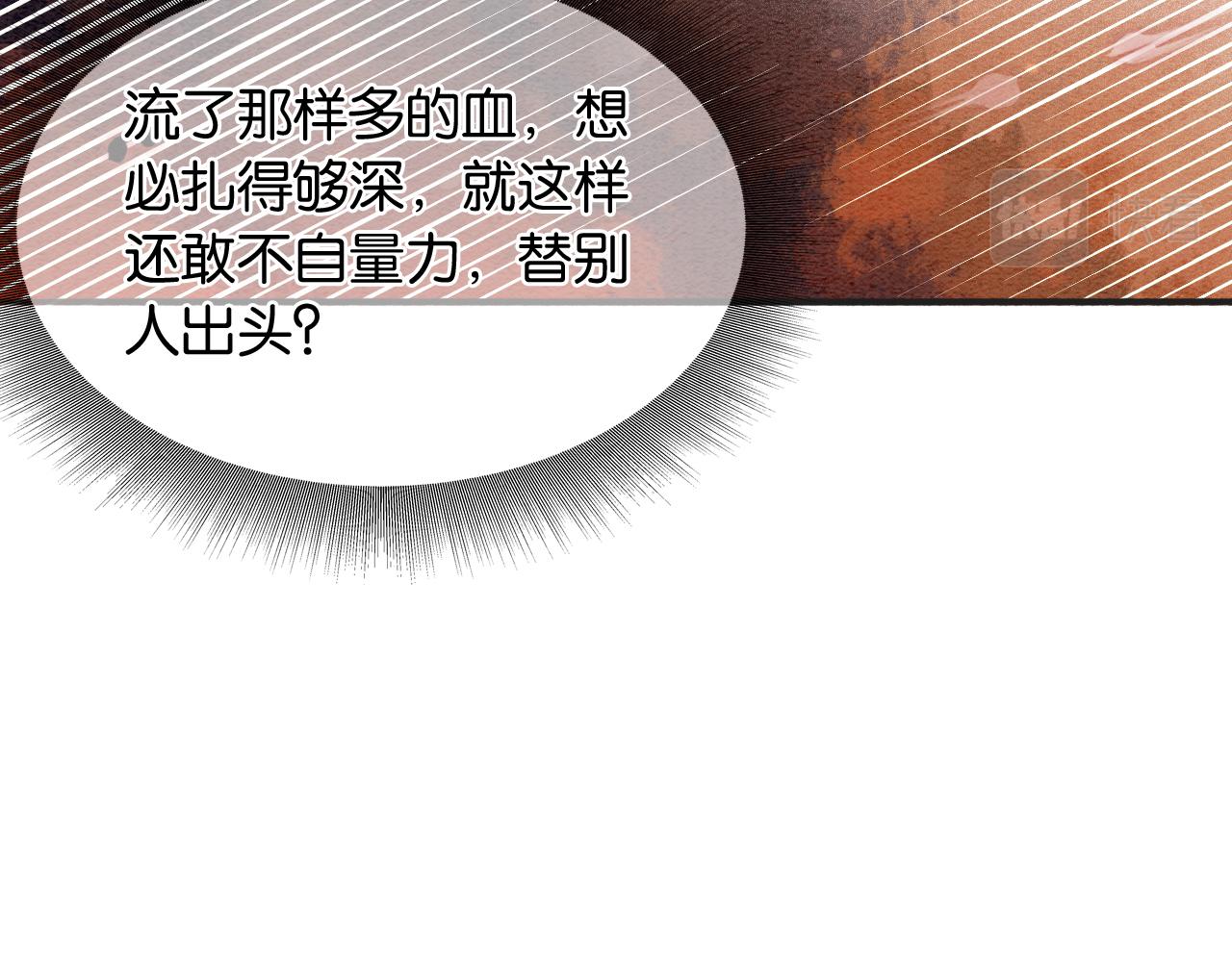 第59话 是你伤了她？72