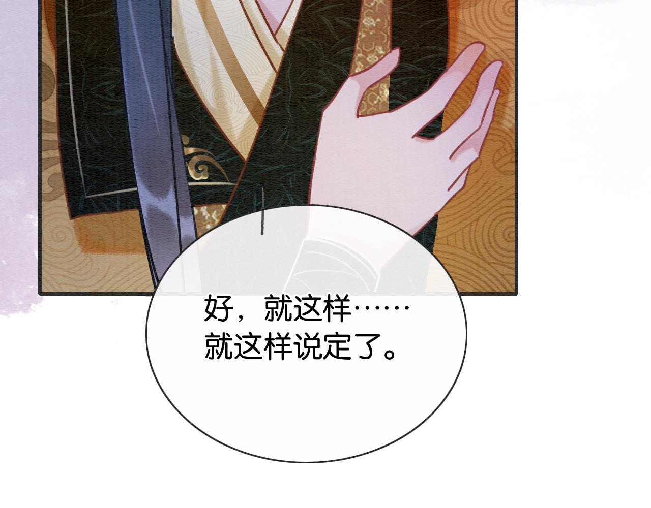第101话 我的心给你了102