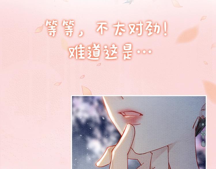 序章 穿书攻略病娇黑莲花36