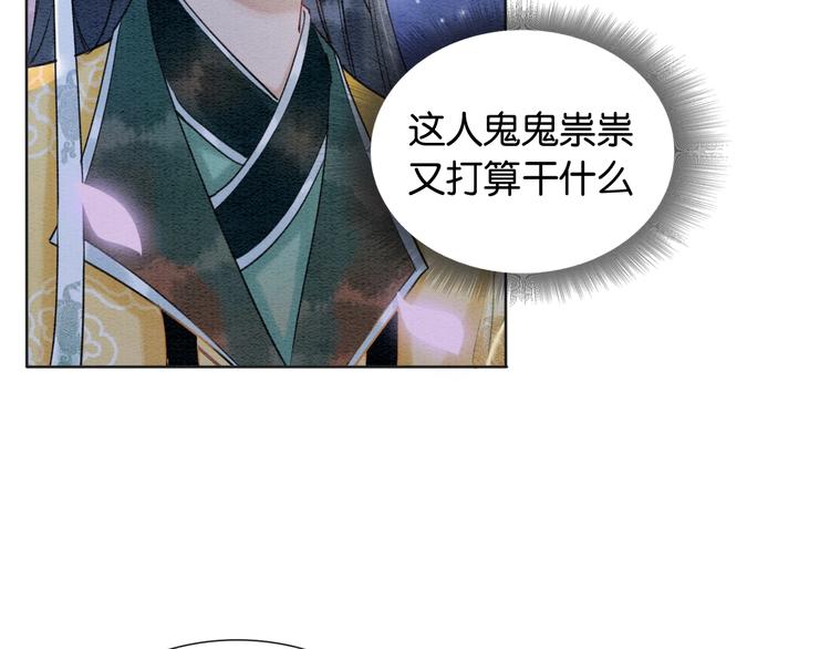 第4话 深夜偷窥78