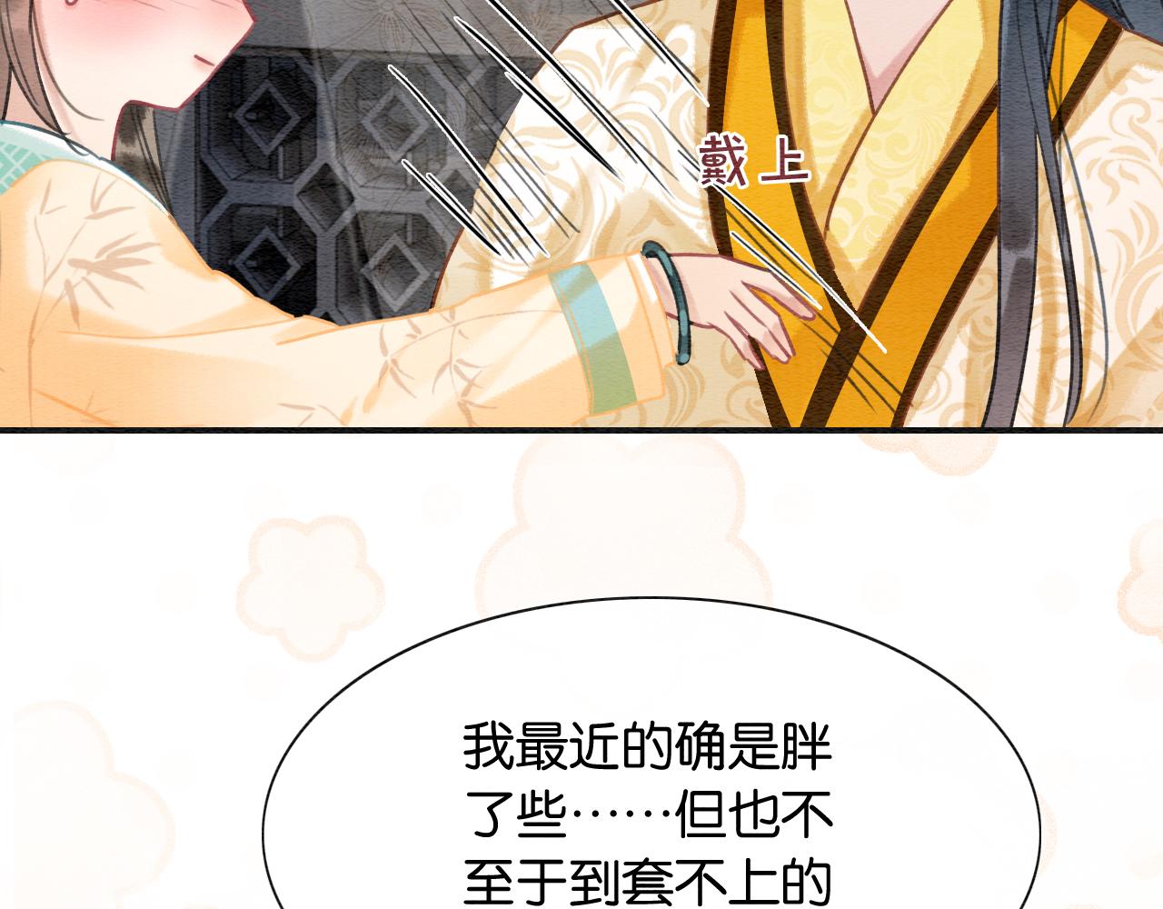 第93话 情愫暗生！107