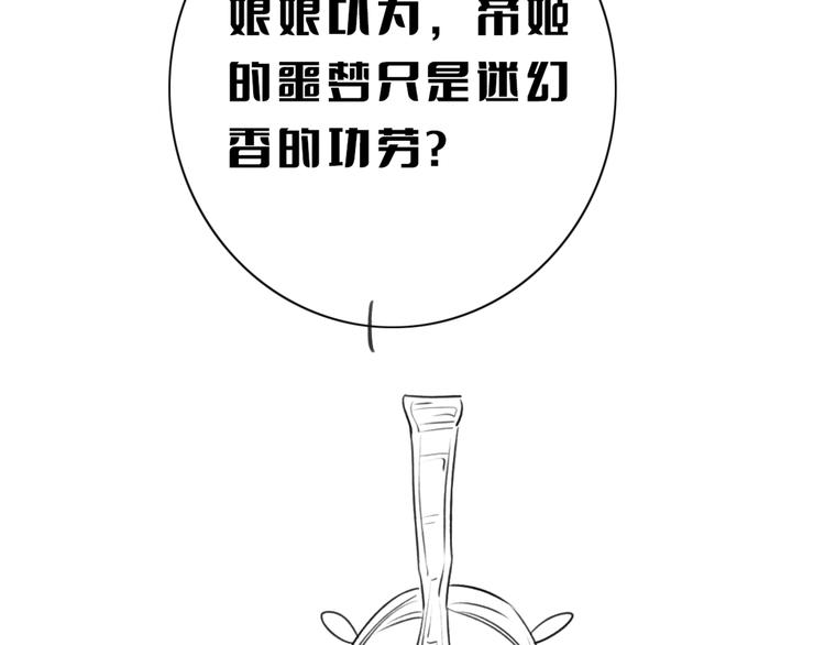第38话 慕声的暗示118