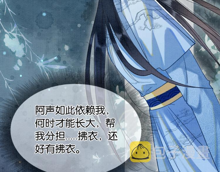 第51话 慕声你又又又吃醋了？76