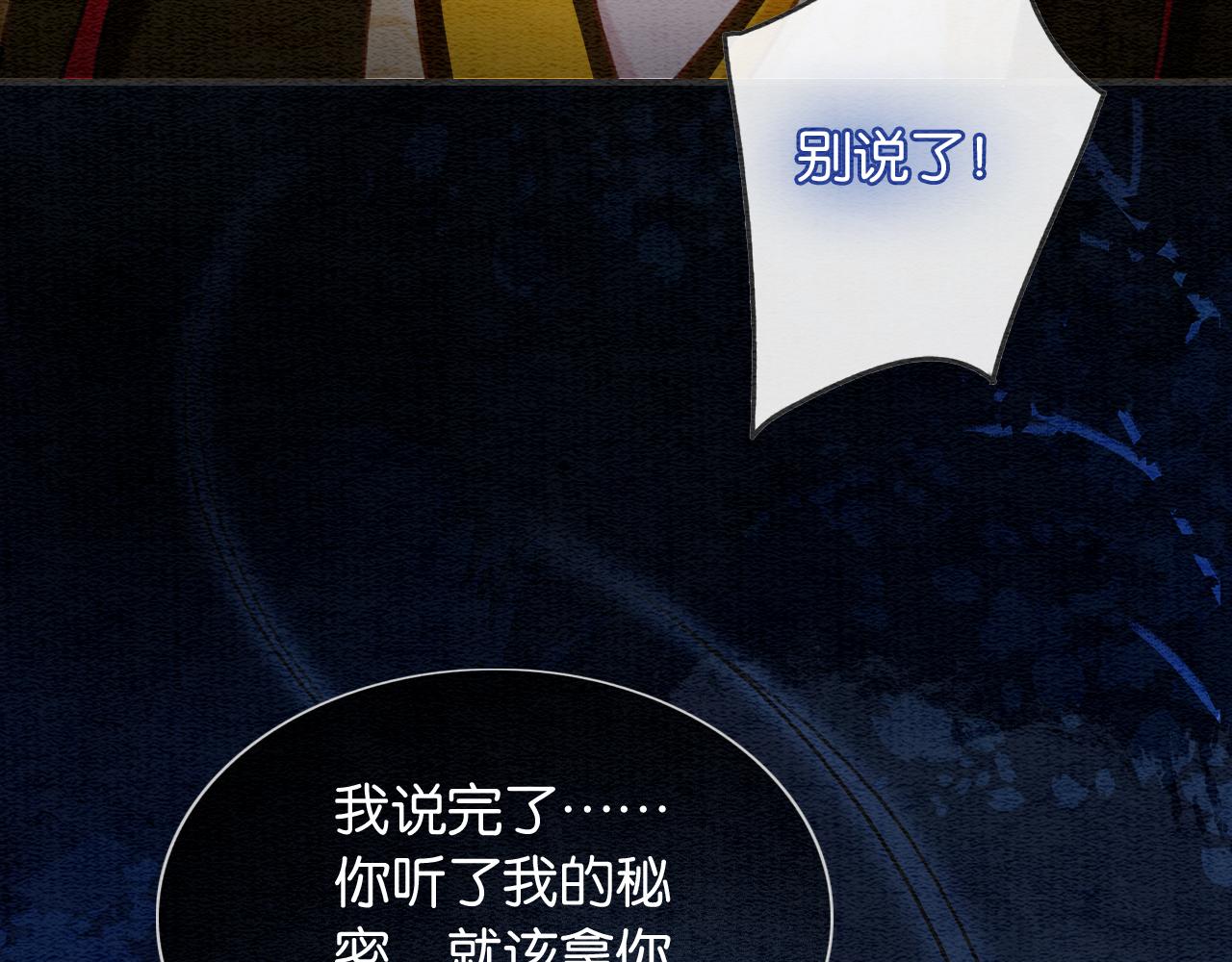 第83话 偷塞给妙妙的符纸51