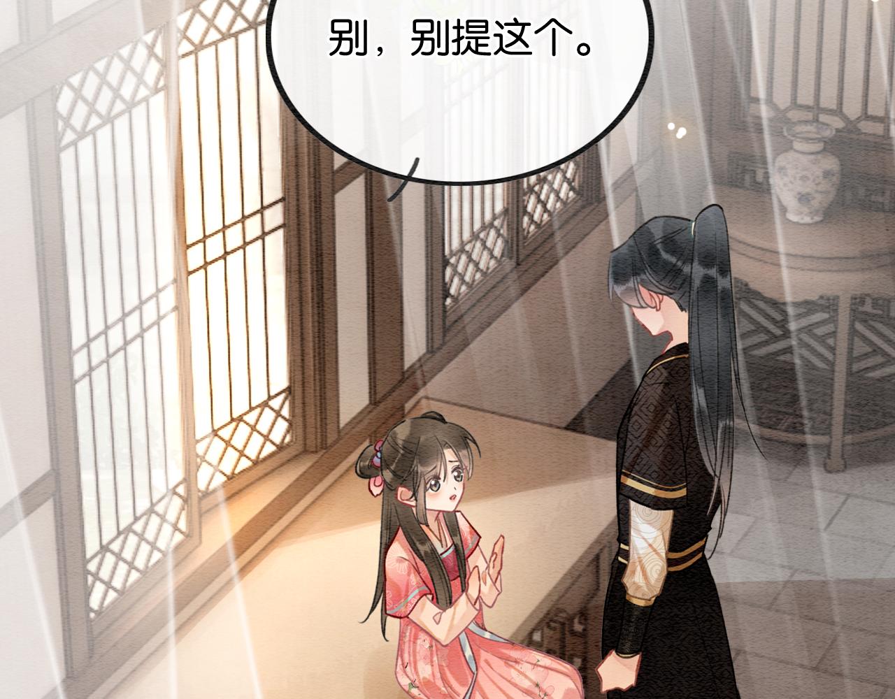 第121话 她真可爱！12