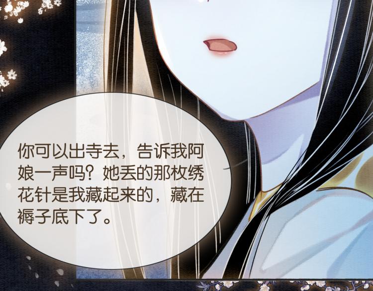 第57话 陶荧的复仇73