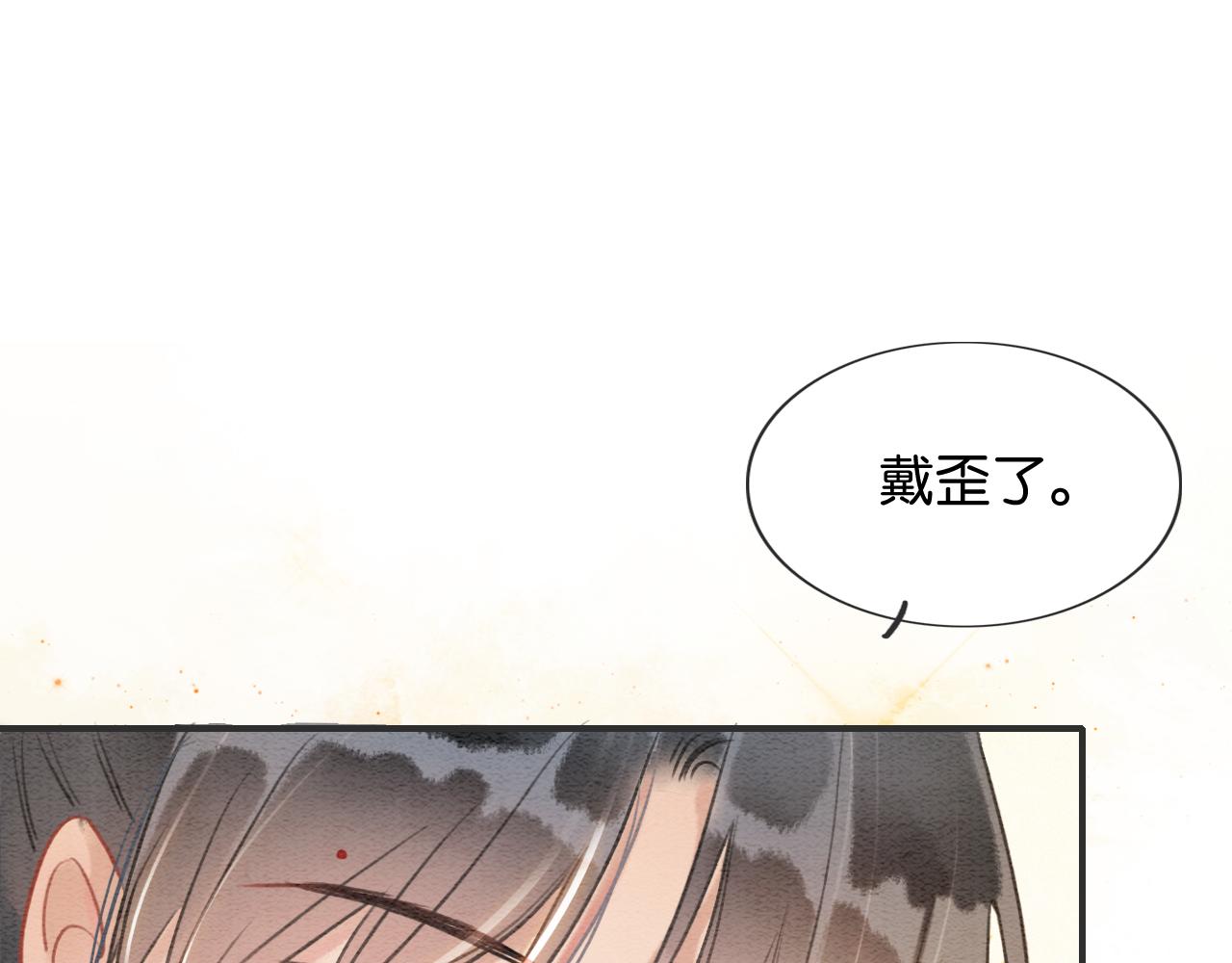 第105话 蝴蝶钗子104