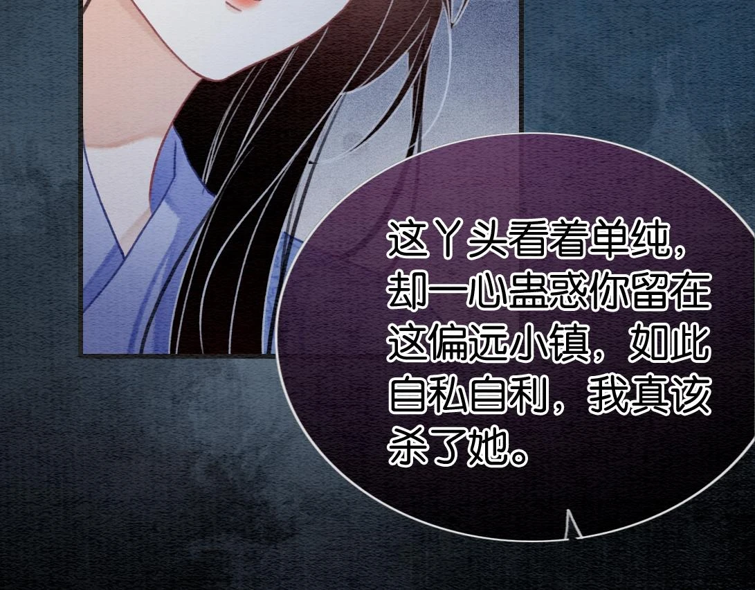 第124话 温柔慰藉88