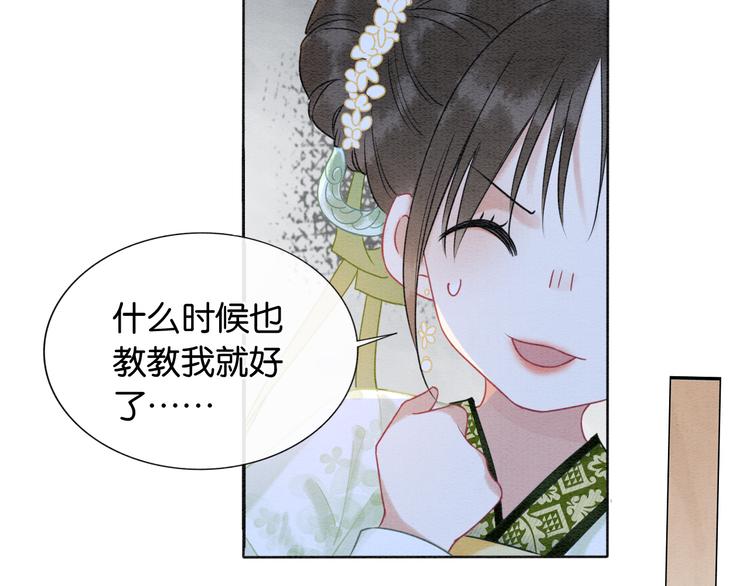 第13话 “阴阳怪气”的慕声~13
