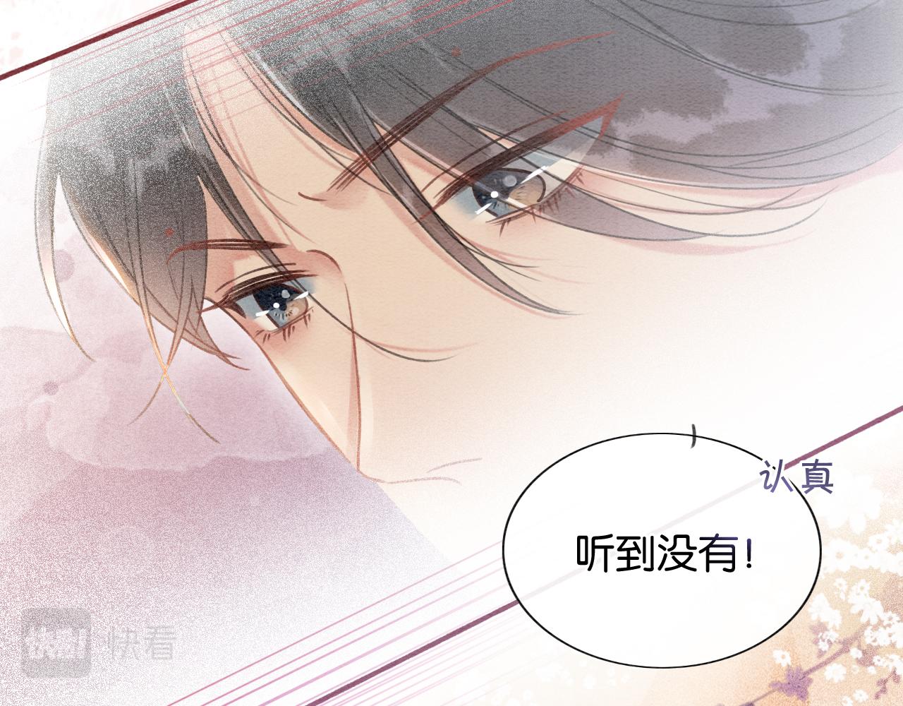 第62话黑莲花送“定情信物”！44