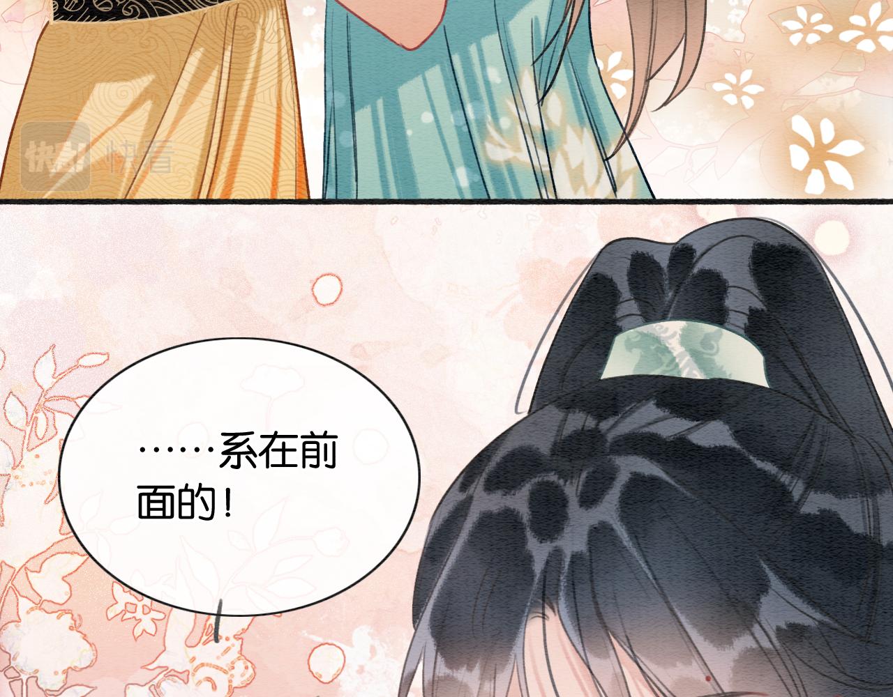 第104话 她竟然会害羞？95