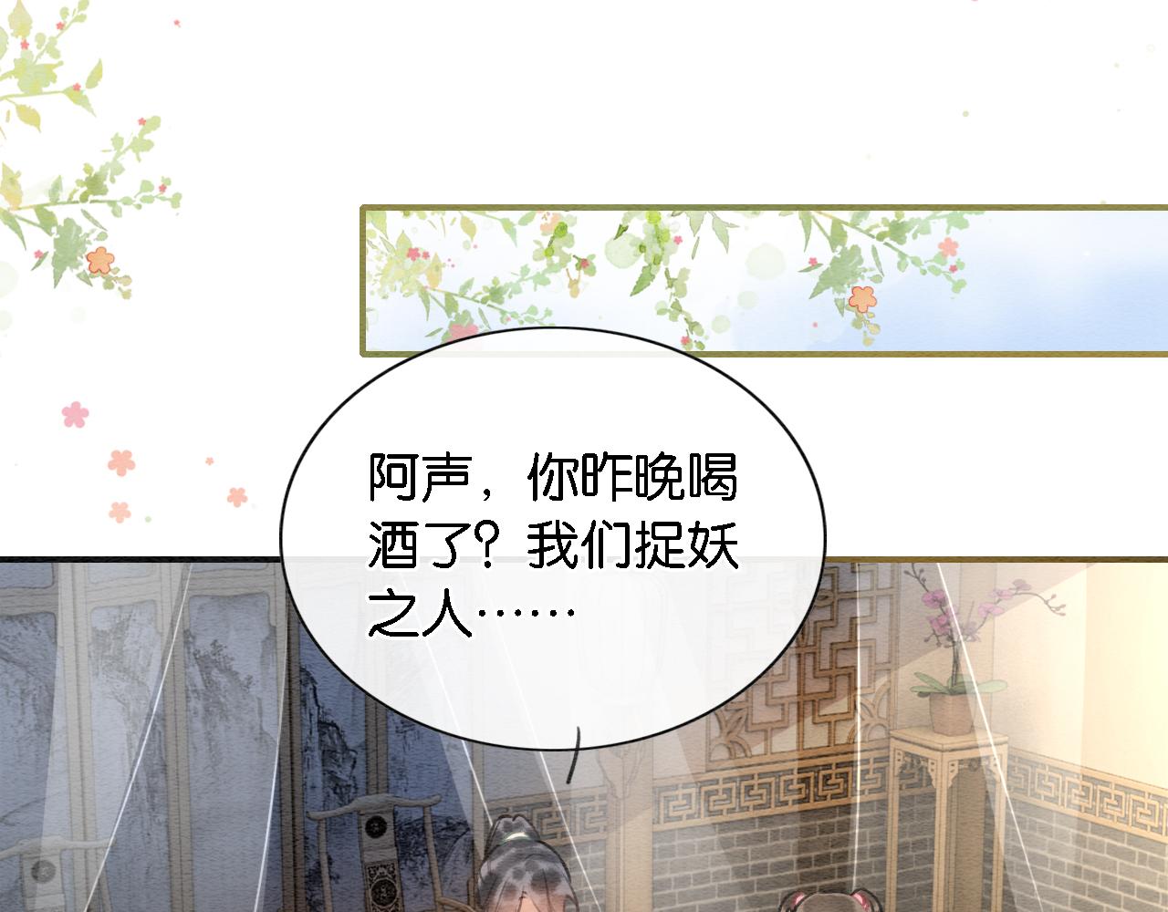 第75话 妙妙主动献吻！98