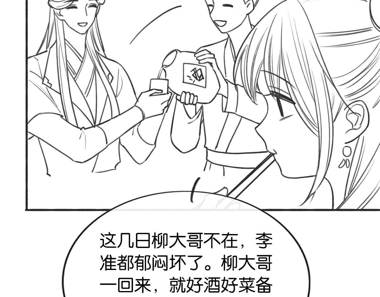 第70话 好感度75%103