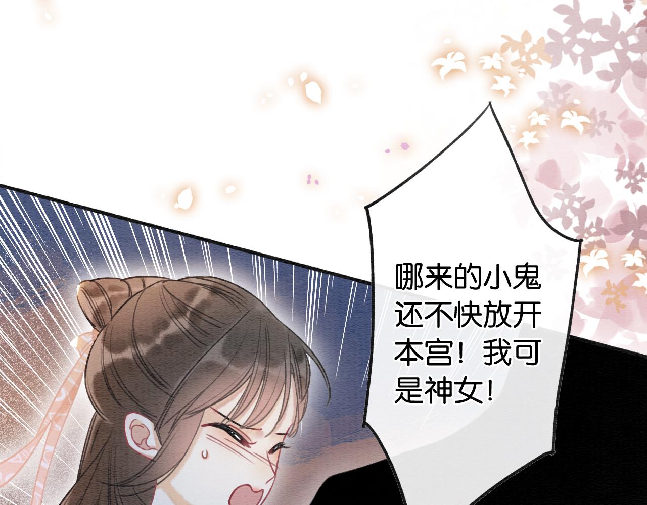 第59话 是你伤了她？91