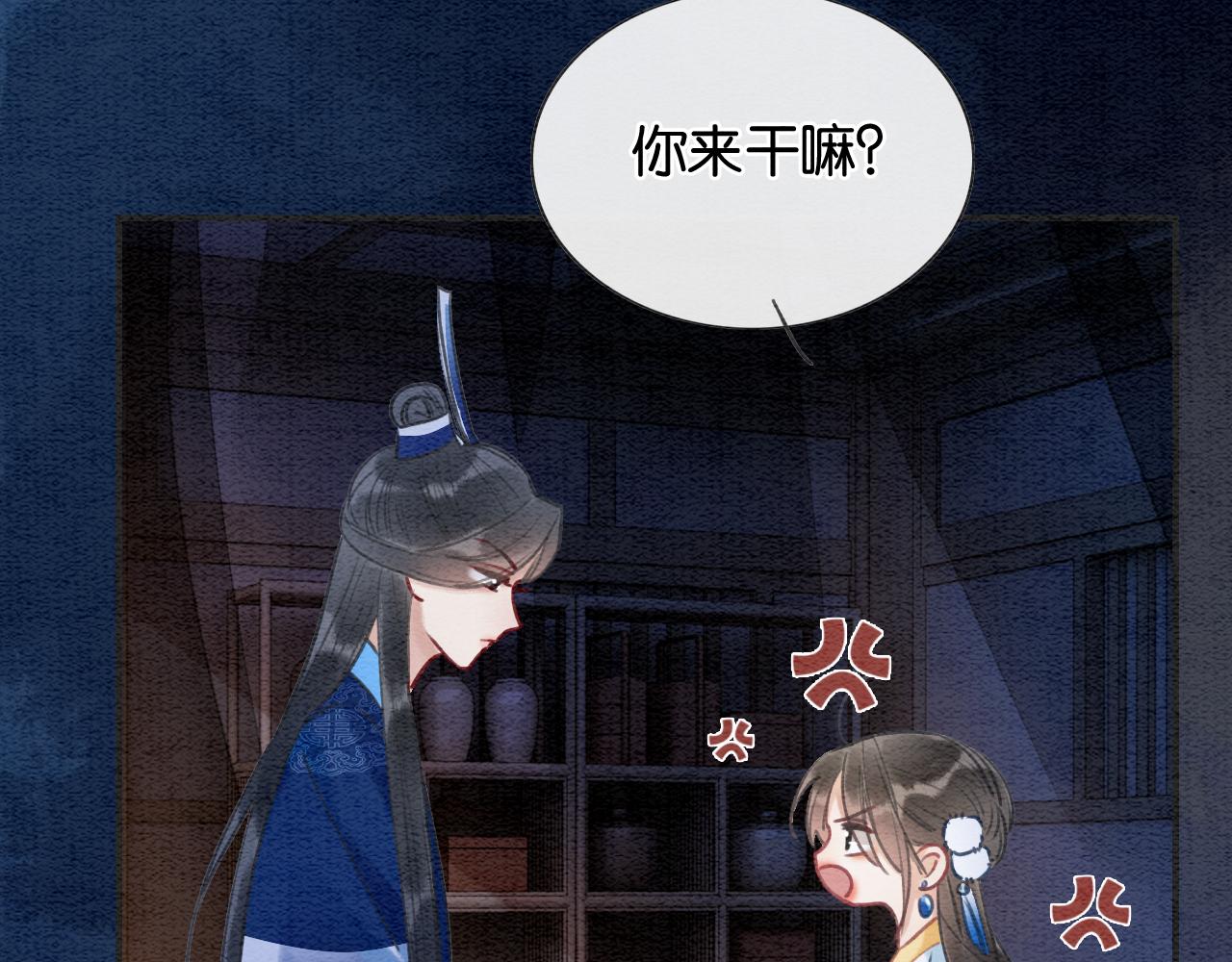 第85话 梦境里发糖~82